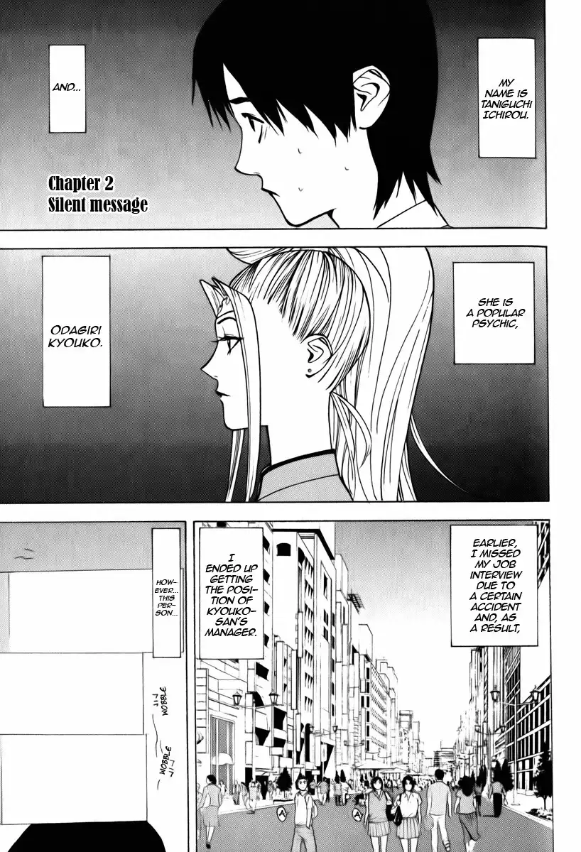 Psychic Odagiri Kyoukos Lies Chapter 2 1